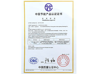 乐销黑板灯-中国节能产品认证证书增加3000h更变证书