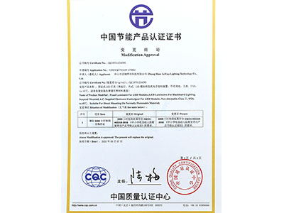 樂銷黑板燈-中國節能產品認證證書增加6000h更變證書