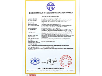 乐销教室灯-中国节能产品认证证书（英文版）