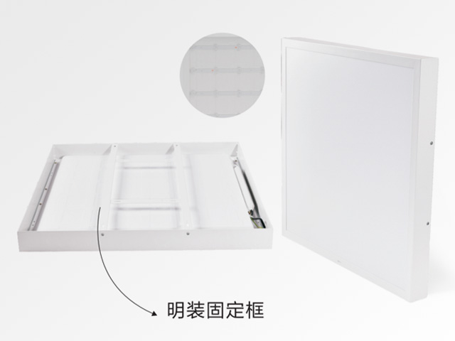 超薄透极简板灯系列明装固定框